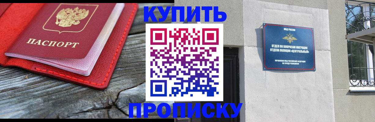 прописка паспорт в Козьмодемьянске