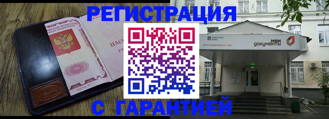 временная регистрация для всех в Козьмодемьянске