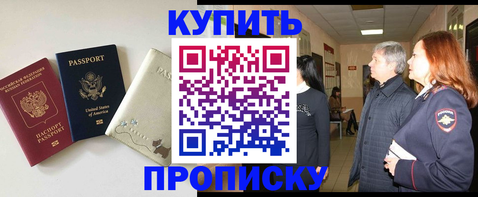 где прописаться в Козьмодемьянске