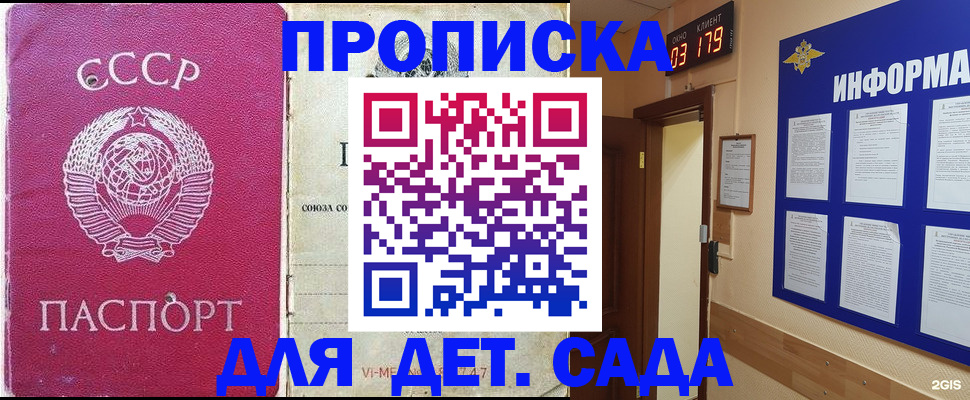 прописка ребенка в Козьмодемьянске